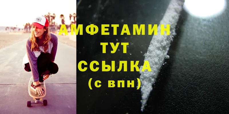 Amphetamine Розовый  Вяземский 